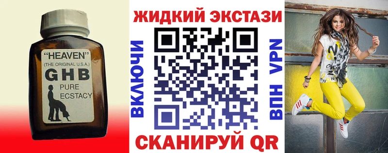 Бутират вода  где купить наркотик  Себеж 