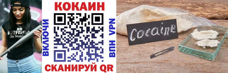 Кокаин FishScale Себеж