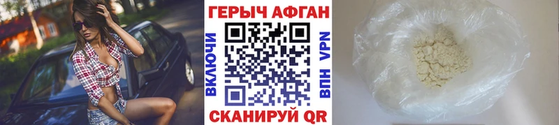 ГЕРОИН афганец  Себеж 