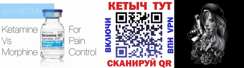 КЕТАМИН VHQ купить наркоту Себеж