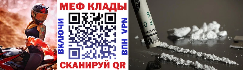Меф мука  где купить   Себеж 