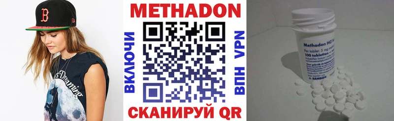 МЕТАДОН methadone  сайты даркнета клад  Себеж  mega tor 